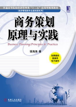 机械工业出版社 聚焦市场营销策划，打造专业精品图书