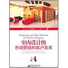 从创意到签约 室内设计市场营销策划与客户关系管理全攻略